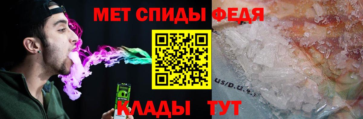 Амфетамин 97% Елизово