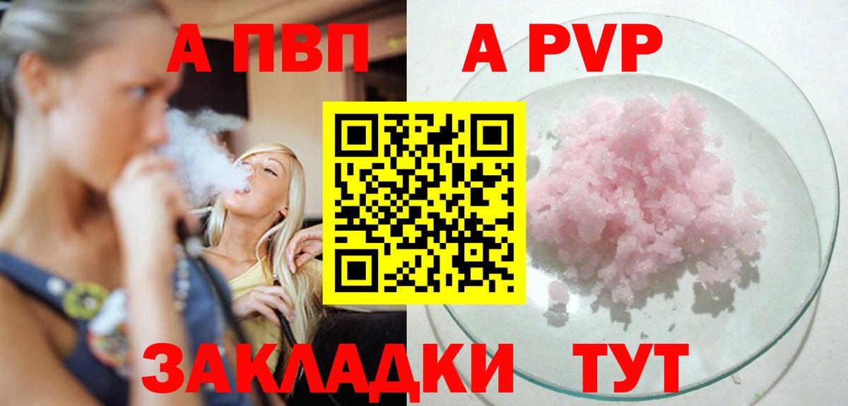 A PVP VHQ Елизово