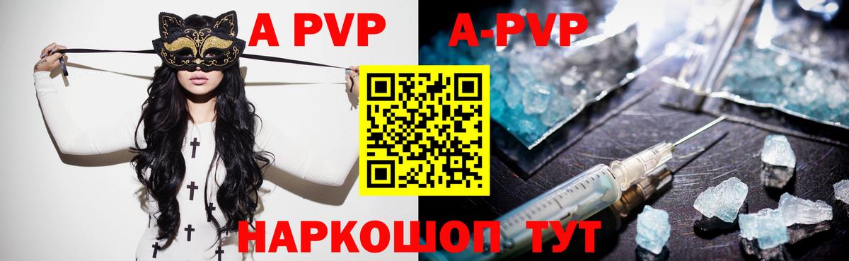 Альфа ПВП крисы CK  Alpha PVP Crystall  Елизово  Вход с VPN 