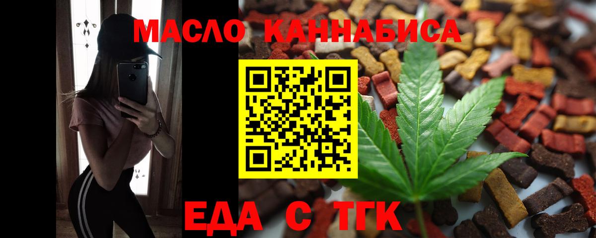Елизово  Печенье с ТГК конопля  Вход с VPN 
