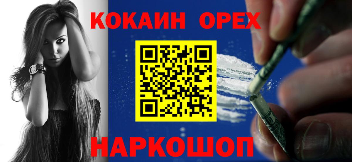 КОКАИН 97% Елизово
