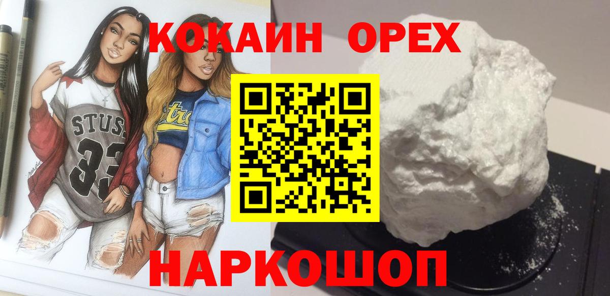 Елизово  Кокаин Боливия  Вход с VPN  Кокаин VHQ 