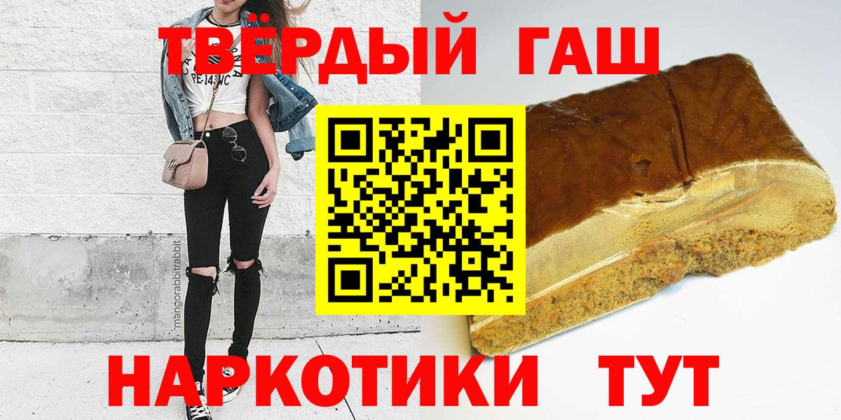 ГАШИШ Premium  купить наркотики цена  ГАШ гашик  Елизово  Вход с VPN 