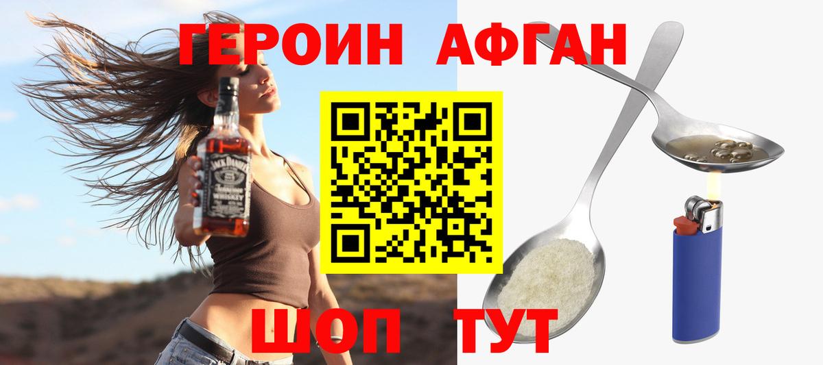 Героин герыч Елизово