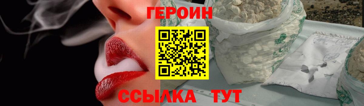 ГЕРОИН герыч  Вход с VPN  Елизово 