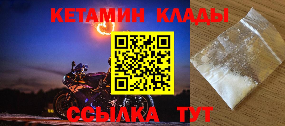 Елизово  гидра сайт  Вход с VPN  Кетамин VHQ 