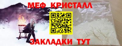меф VHQ Кинель