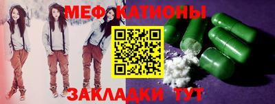 меф VHQ Кинель