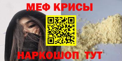 меф VHQ Кинель