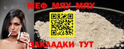 меф VHQ Кинель