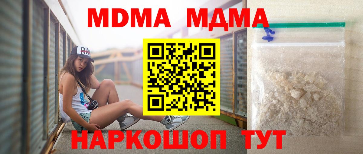 MDMA молли Елизово
