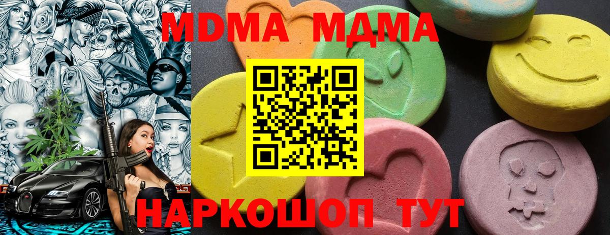 Елизово  МДМА молли  MDMA  Вход с VPN 