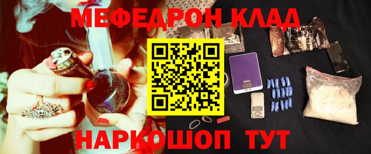 Мефедрон мука Елизово