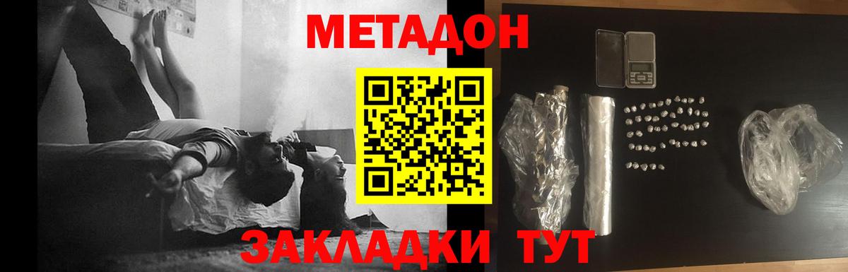 kraken ONION  Вход с VPN  Елизово  МЕТАДОН methadone  МЕТАДОН белоснежный 