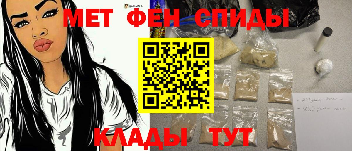 Метамфетамин кристалл Елизово