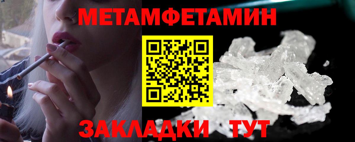 МЕТАМФЕТАМИН витя  Вход с VPN  Метамфетамин  Елизово 
