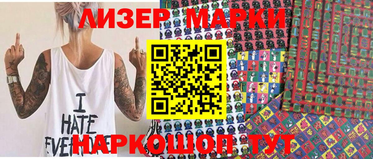 где продают наркотики  Вход с VPN  Елизово  Марки NBOMe 1500мкг 